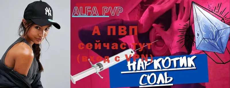 Альфа ПВП Соль  OMG как зайти  Волжский 